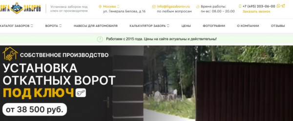 Рейтинг лучших фирм по установке откатных ворот в Москве на 2025 год Рейтинг лучших фирм по установке откатных ворот в Москве на 2025 год