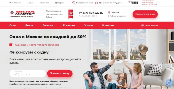 Рейтинг лучших фирм по ремонту пластиковых окон в Москве на 2025 год