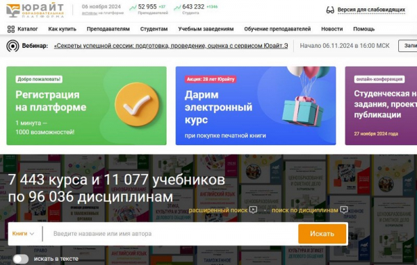Рейтинг лучших онлайн-сервисов для учителей на 2024 год Рейтинг лучших онлайн-сервисов для учителей на 2024 год
