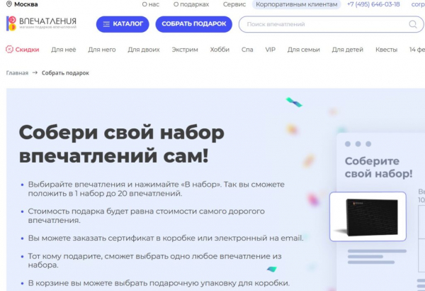 Рейтинг лучших подарочных сертификатов на 2025 год