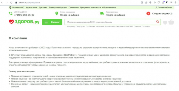 Рейтинг лучших доставок лекарств на дом в Москве на 2025 год