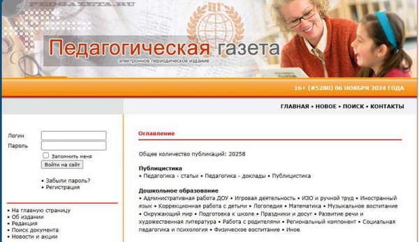 Рейтинг лучших онлайн-сервисов для учителей на 2024 год Рейтинг лучших онлайн-сервисов для учителей на 2024 год