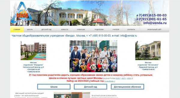 Рейтинг лучших частных школ в Москве на 2024 год Рейтинг лучших частных школ в Москве на 2024 год