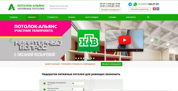 Рейтинг лучших компаний по натяжным потолкам в Москве на 2025 год