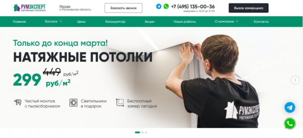 Рейтинг лучших компаний по натяжным потолкам в Москве на 2025 год