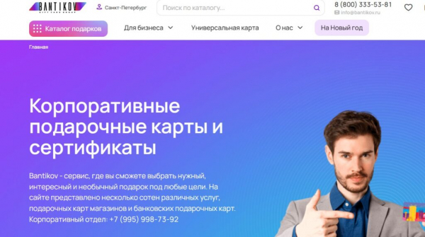 Рейтинг лучших подарочных сертификатов на 2025 год