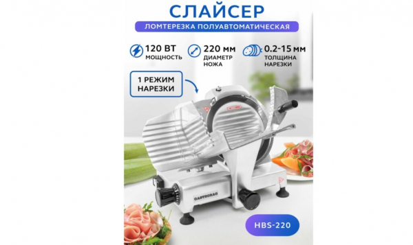 ТОП-15 лучших ломтерезок (слайсеров) для дома в 2024 году