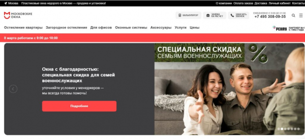 Рейтинг лучших фирм по ремонту пластиковых окон в Москве на 2025 год