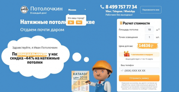 Рейтинг лучших компаний по натяжным потолкам в Москве на 2025 год