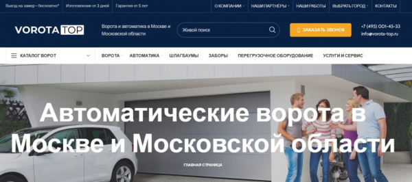 Рейтинг лучших фирм по установке откатных ворот в Москве на 2025 год Рейтинг лучших фирм по установке откатных ворот в Москве на 2025 год