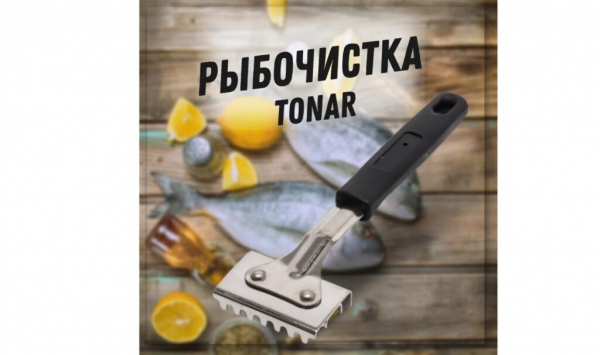 ТОП-15 лучших рыбочисток по цене/качеству в 2024 году ТОП-15 лучших рыбочисток по цене/качеству в 2024 году