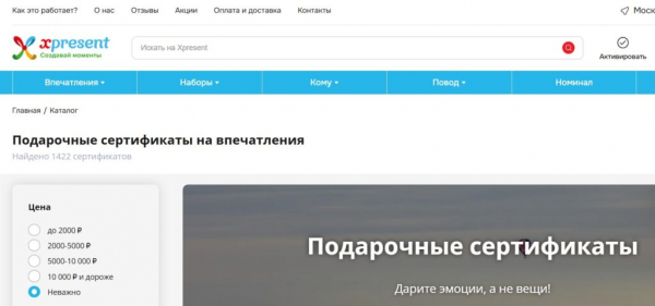 Рейтинг лучших подарочных сертификатов на 2025 год