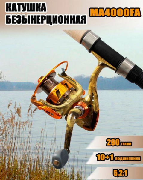 Рейтинг лучших катушек для спиннинга в 2024 году