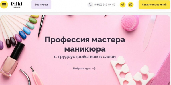 Рейтинг лучших школ маникюра в Санкт-Петербурге на 2025 год Рейтинг лучших школ маникюра в Санкт-Петербурге на 2025 год