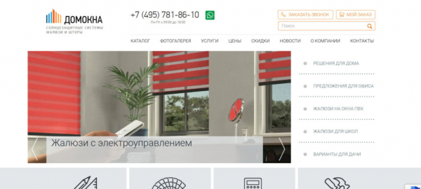 Рейтинг лучших фирм по производству рулонных штор под заказ в Москве на 2025 год