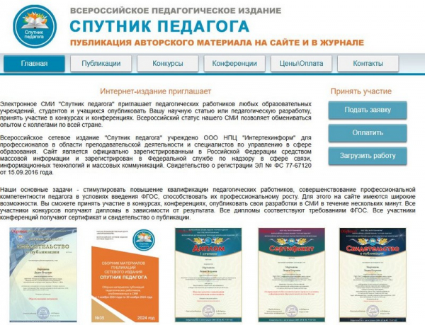 Рейтинг лучших онлайн-сервисов для учителей на 2024 год Рейтинг лучших онлайн-сервисов для учителей на 2024 год