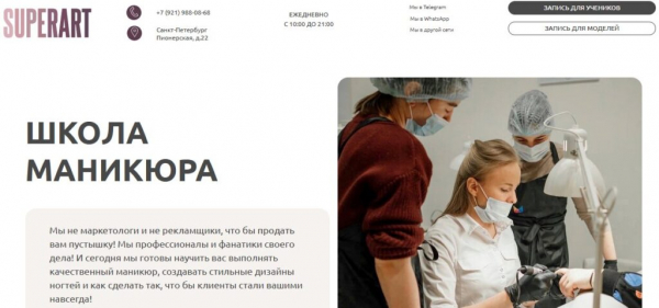Рейтинг лучших школ маникюра в Санкт-Петербурге на 2025 год Рейтинг лучших школ маникюра в Санкт-Петербурге на 2025 год