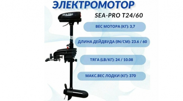 Рейтинг лучших электромоторов для лодок ПВХ на 2024 год