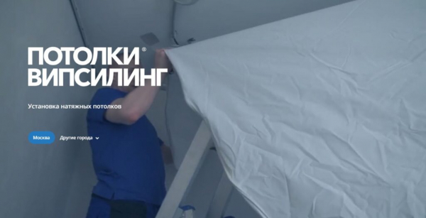 Рейтинг лучших компаний по натяжным потолкам в Москве на 2025 год